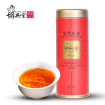 (Hu Xingtang) Qimen Black Tea Anhui Gongfu Black Tea Super Authentic Gaoxiang Luzhou Fragrant Bulk Canned Tea