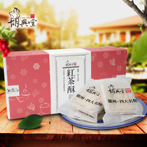 Hu Xingtang Black Tea Crisp Huizhou Huangshan Famous Snacks Dim Sum Traditional Chinese Pastry Afternoon Tea Snacks