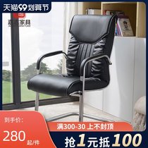 Jianzhi Conference Chair Bow Type Staff Office Chair Home Computer Chair