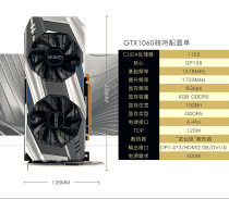 Shadow Chi GTX10606G general Xiao will GAMER 10603G Black Tiger will e-sports 5G1066 eating chicken graphics card