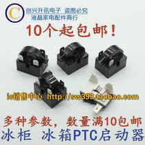 Large chip freezer refrigerator PTC starter 22 Euro two-legged orange three-legged four-legged compressor motor