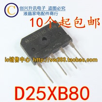 D25XB60 = D25XB80 new imported induction cooker rectifier Bridge 25A800V