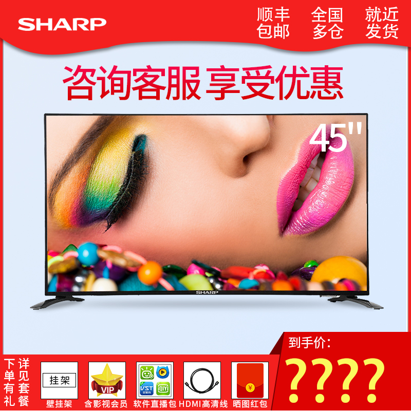 Sharp-夏普 LCD-45T45A 45英寸液晶网络wifi智能电视机40 42 50