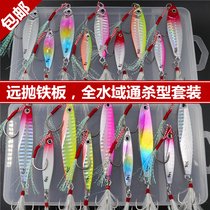 Tong kill bait Iron plate Luya bait Sequin metal bait Freshwater sea fishing lures intended bait Perch blackfish Spanish mackerel
