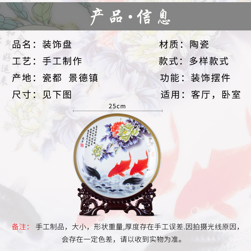 Jingdezhen ceramic decoration plate bracket furnishing articles of Chinese style household wine crafts hang dish sat dish more every year