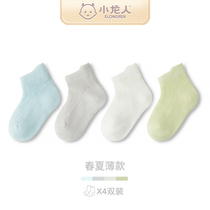 Small Dragon Newborn Mesh Midsize Socks Pure Cotton Baby Cute Spring Summer Season Thin men and women Baby No Bones Socks