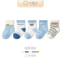 Small Dragon Boy Boy Pure Cotton Spring Summer Mesh Socks Boneless Silo Socks Slim baby Cartoon No-leggings Short Sox