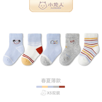 Xiaolong People Pure Cotton Socks Spring Summer Mens Treasure Women Bao Cartoon Midbarrel Socks Newborn Baby Spring And Autumn Thin Stockings No Bones Socks