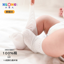 Xiaolongren children baby socks summer thin cotton mesh cotton male baby girl boneless boat Socks