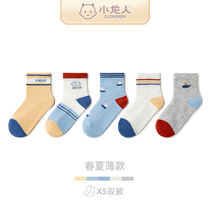 Xiaolong children pure cotton spring summer boy socks No bones in the middle of the box Sox boy students no bones and thin cartoon socks