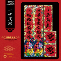 2022 Year of the Tiger door couplets Spring Festival couplets New year home custom creative national tide custom-made couplet decoration high-grade door stickers