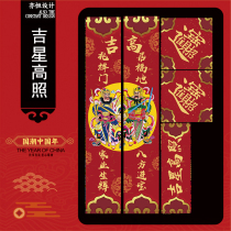 2022 Year of the Tiger couplet Spring Festival New Year home custom creative national tide custom-made door decoration high-end door stickers