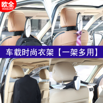 Car car car folding hanger car seat back hanger BMW Benz telescopic car hanger suit suit suit suit rack