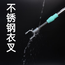 Clothes Rod telescopic household stainless steel dormitory students hang clothes rod drying clothes bar clothes fork pick clothes rod cool fork stick