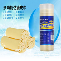 Car servant multifunctional imitation deerskin towel chicken skin car wipe thick large towel towel car wash water