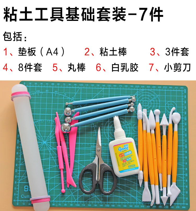 黏土工具套装超轻粘土diy 全套组合配件高级手办材料烘焙手工制作_7折