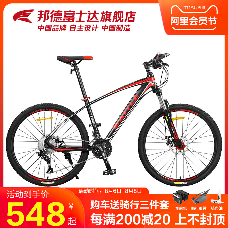Official flagship store Fujitec mountain bike student youth men's and women's sports variable speed BATTLE off-road vehicle