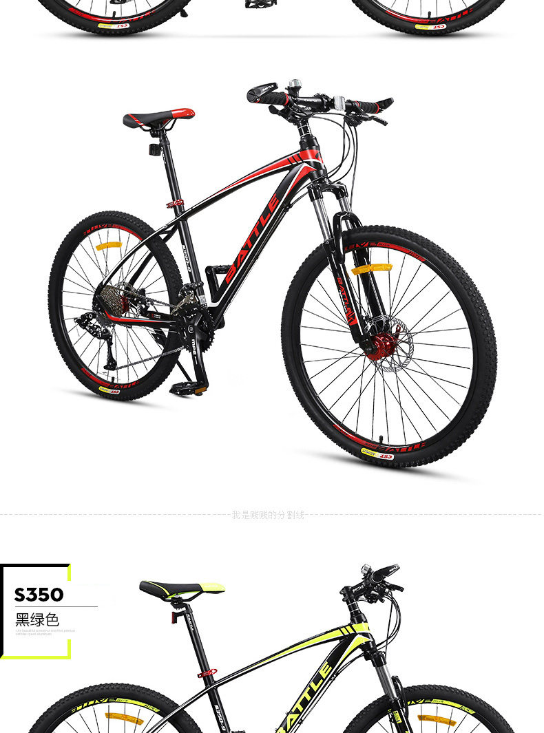 邦德富士达山地自行车275寸大轮径碟刹油碟青少年越野battle单车