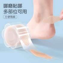 Anti-wear foot artifact Heel paste heel patch female high shoe shoe sticker anti-wear shoe heel sticker invisible anti-wear foot sticker