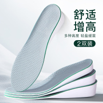 Inner heightened insole invisible heightened insole full cushion men and women super soft and comfortable breathable sweat and deodorant artifact Martin boots