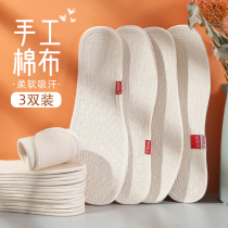 Old coarse cloth handmade cotton cloth insole mens female spring and autumn breathable sweat absorption and deodorant super soft bottom summer