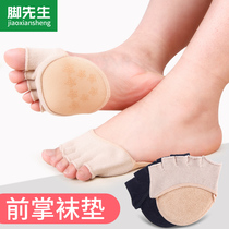Anterior Palm cushion anti-pain non-slip soft half-yard insole high heel insole female thick half-pad front foot pad
