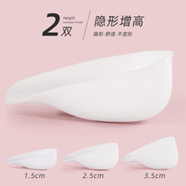 Invisible heightened insole men and women Martin boots Inner height pad artifact silicone short bionic socks increased half pad