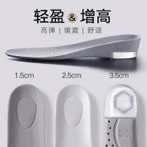 Inner heightened insole for men and women full cushion soft bottom comfortable not tired feet invisible height full palm pad silicone artifact summer