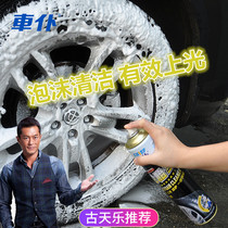 Car and servant car tire tire tire tire lighting maintenance on lighting to clean tire suite car supplies