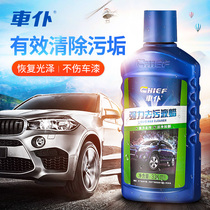 The car servant removes the sewage wax car 330ml paint scratch to remove the effective removal of wax maintenance wax