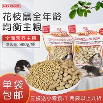 Max flowers and mice grain 5 grain grain nutrition staple grain breeding feed hamster golden silk bear food supplies