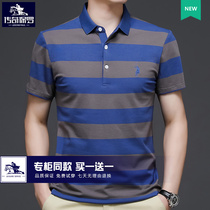 Legendary Paul Summer body short-sleeved tumbling Polo shirt man Summer business leisure pure cotton t-shirt striped man