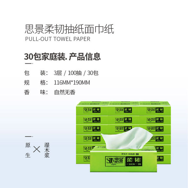 Best view affordable 100 out of paper tissue small pack size 30 FCL family household apparatus female infant toilet paper pulp Best view affordable 100 out of paper tissue small pack size 30 FCL family household apparatus female infant toilet paper pulp