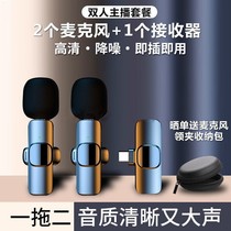 Wireless Collar Clip Noise Reduction Live Microphone Microphone High Sound Quality Computer Phone Android Apple Outdoor Universal