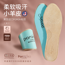 Sheepskin insole womens soft bottom comfortable leather shock absorber insole breathable deodorant sweat-absorbing high heels anti-pain full pad summer