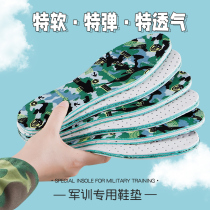 Military training insole men and women college freshmen must-have artifact long standing not tired feet Super soft sweat-absorbing sanitary napkin aunt towel