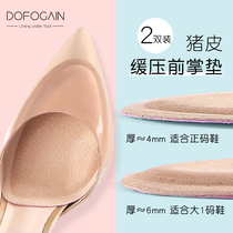 Half-yard pad Female forefoot pad Forefoot pad pain-proof ultra-soft high heels Half-yard insole Half-pad shoes big change small artifact