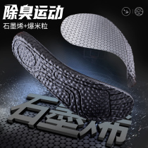 2 Two graphene sports shock absorption shock shock shock shock mat men and women breathable sweat and anti - odor supersoft thickening basketball running winter