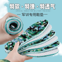 Military training shoe mat male and female college freshman artifacts long standing untired supersoft sweat sanitary towel aunt towel