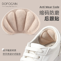 Shoes big change small artifact Fill a yard anti-drop heel heel paste pad Shoes large adjustment shrink shoe size