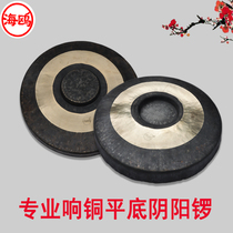 Seagull Yin and yang gong Flat-bottomed yin and yang gong Ringing gong Opening gong Orangutan gong Singing gong Taoist gong Exorcism gong Bass gong