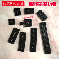 PTZ fast-moving Board universal Beno PU50 light-Loading Era tripod quick-release camera base lengthy fixed accessories