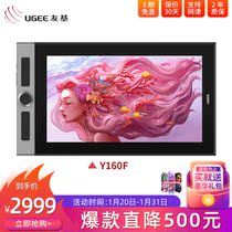 New product Youji shadow Y160F full fit high-definition pen screen Hand-painted screen Computer drawing screen Painting screen