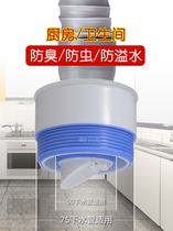 Kitchen sink washbasin drain pipe deodorant and insect-proof valve