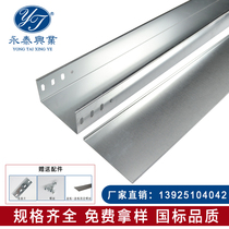 Cable tray stainless steel tray galvanized trough type ladder cable tray weak current Iron routing groove can be painted with paint