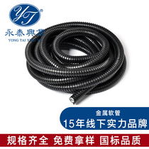 Plastic-coated metal hose flame-retardant corrugated wire sleeve snakeskin tube DN16 factory direct sales specifications complete