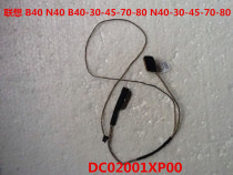 E40-70 E40-70 B40 B40 B40-30-45-70-80 B40-30-45-70-80 N40-30-45-70-80 Screen Line Cable