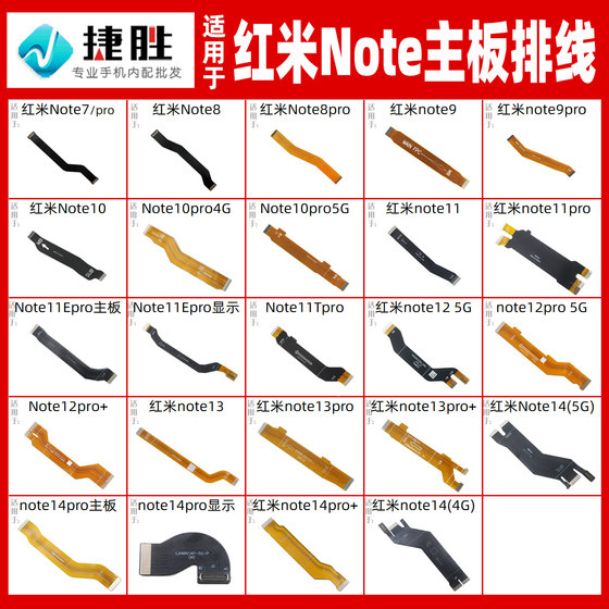 Redmi K30 K40 K50 K60 K70 S Pro Supreme Motherboard 디스플레이 카드 슬롯 케이블에 적합합니다. Redmi K30 K40 K50 K60 K70 S Pro Supreme Motherboard 디스플레이 카드 슬롯 케이블에 적합합니다.