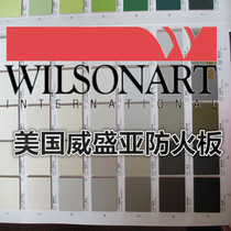 Weishengya fireproof board Plain suede fireproof board Veneer Flame retardant board Decorative board Paint-free board Shanghai warehouse hair