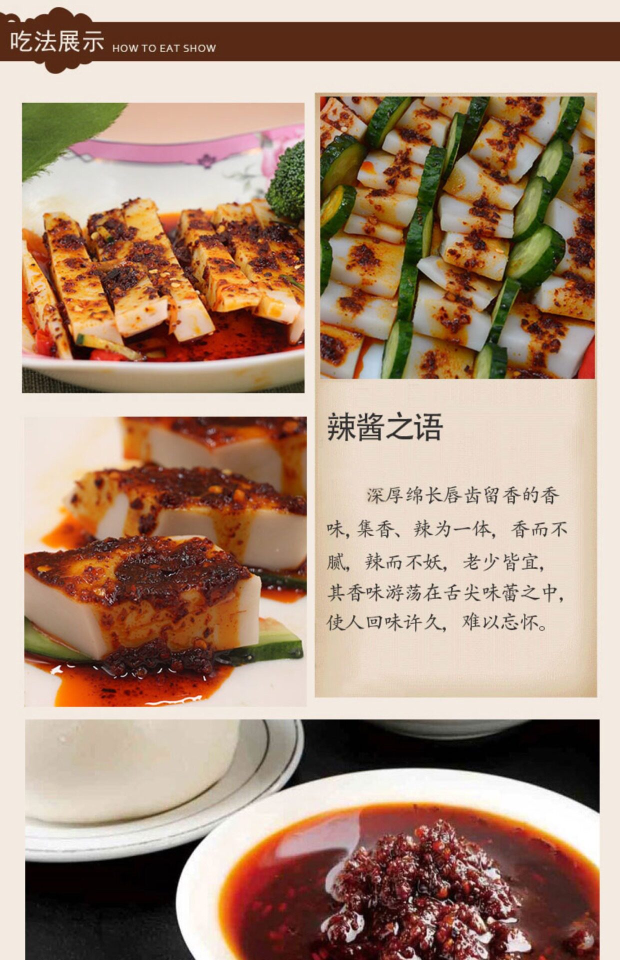 荞歌碗团碗托油辣椒辣椒酱柳林特产